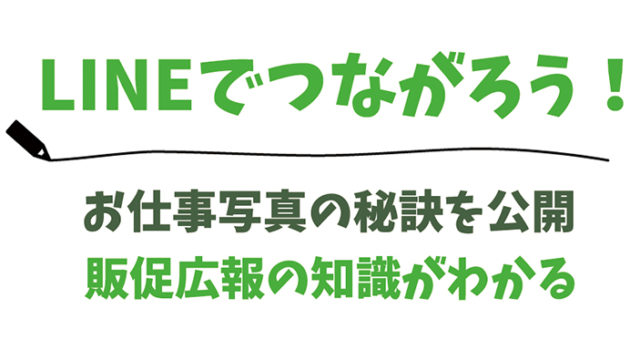 室内や夜の撮影での失敗とまずやっておきたいカメラやスマホの設定 森川ゆみ子オフィシャルサイト